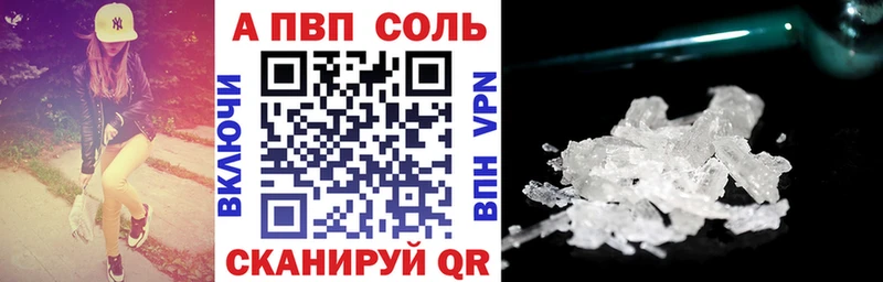 Alpha-PVP VHQ  Купить где  Белоярский 