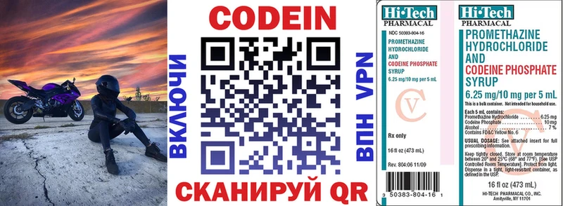 Купить где  Белоярский  Кодеиновый сироп Lean Purple Drank 