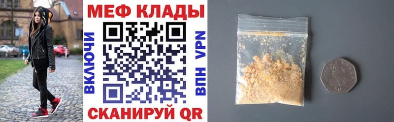 Купить закладки  Белоярский  Меф мука 